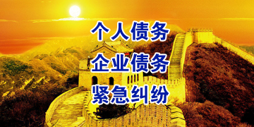 柳北追债公司